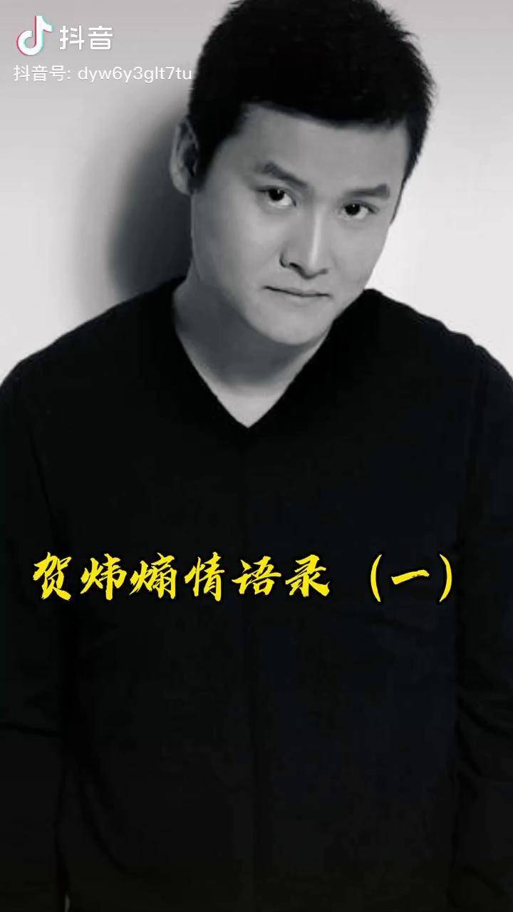 贺炜煽情语录一人生如何面对失败就是继续向前并击败它遇见足球