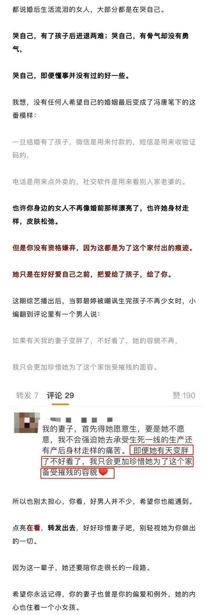 官宣|嫁入豪门2年，郭碧婷深夜官宣：终于，恩爱装不下去了！