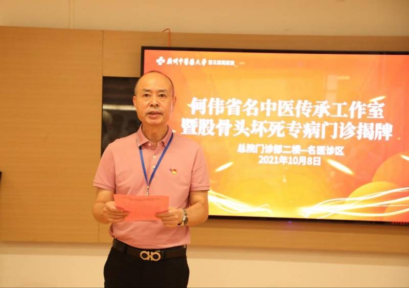 诊断|让股骨头坏死患者少走弯路，首家公立骨头坏死专病门诊开诊！