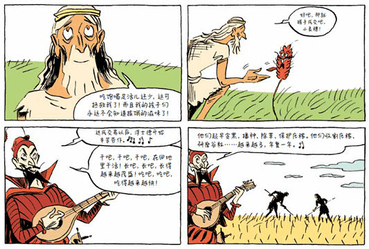 现象级神书人类简史知识漫画第2部来了有趣有料有品