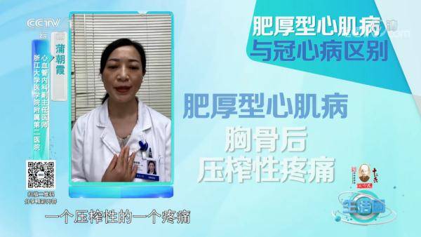 什么|运动后心慌胸闷？专家：小心肥心病