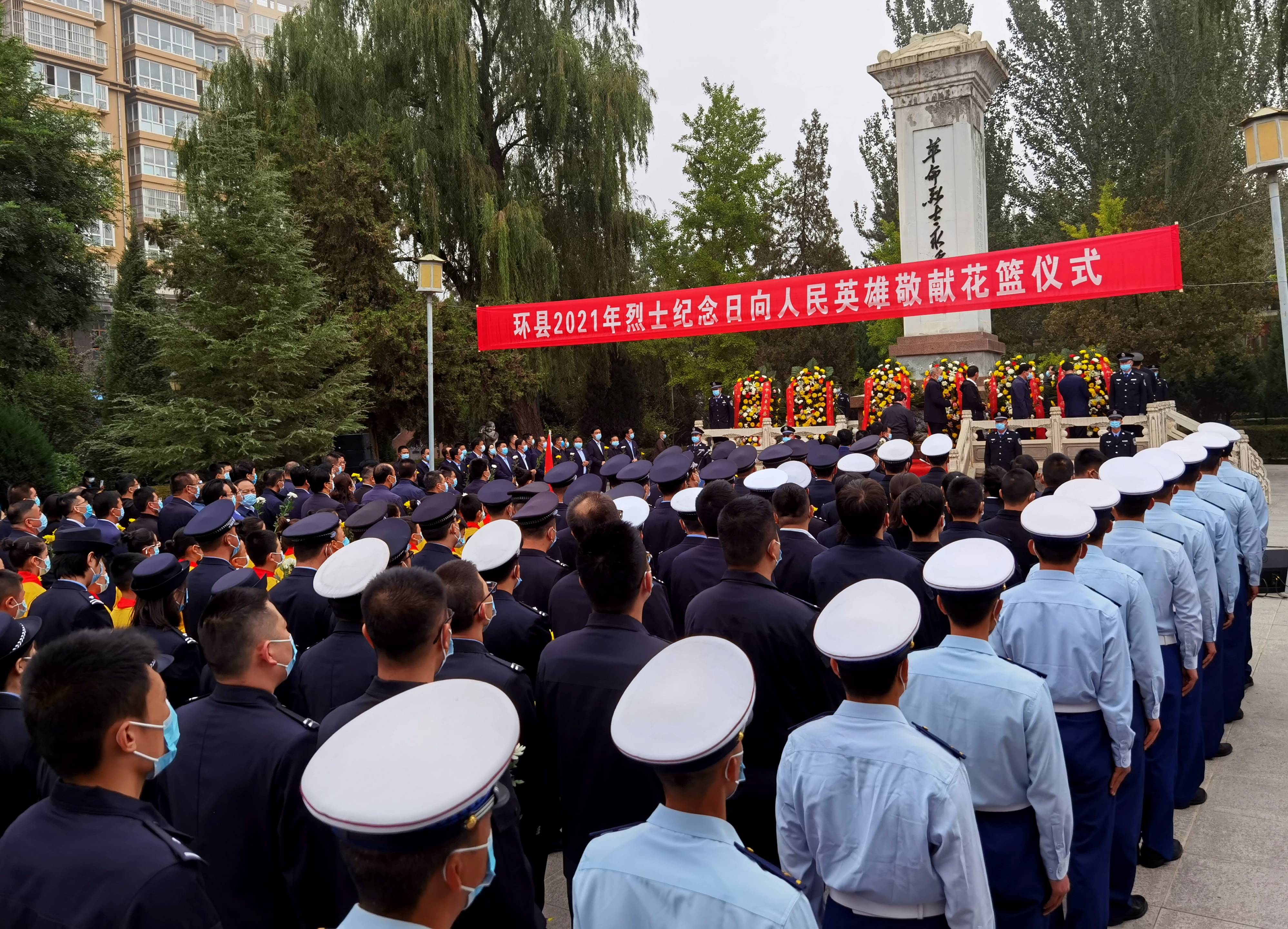 缅怀先烈!环县公安局开展烈士纪念日公祭活动