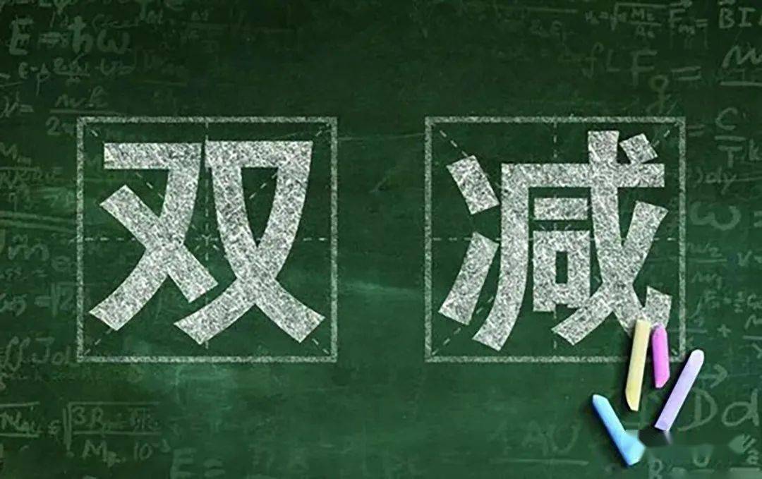 小学部|“双减”之下，如何为学生成长织张更牢靠的“关系网” ？