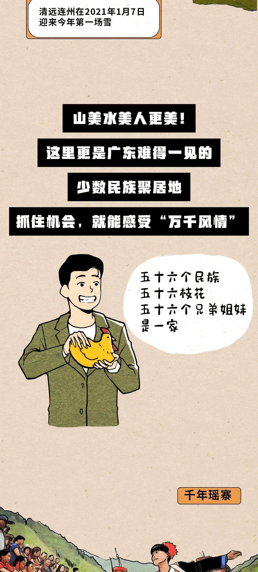 南方别比！清远这事天下第一！