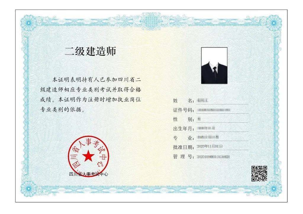 证书样式转给身边考证的朋友看看来源|川观新闻成都发布编辑|孟孃扫码