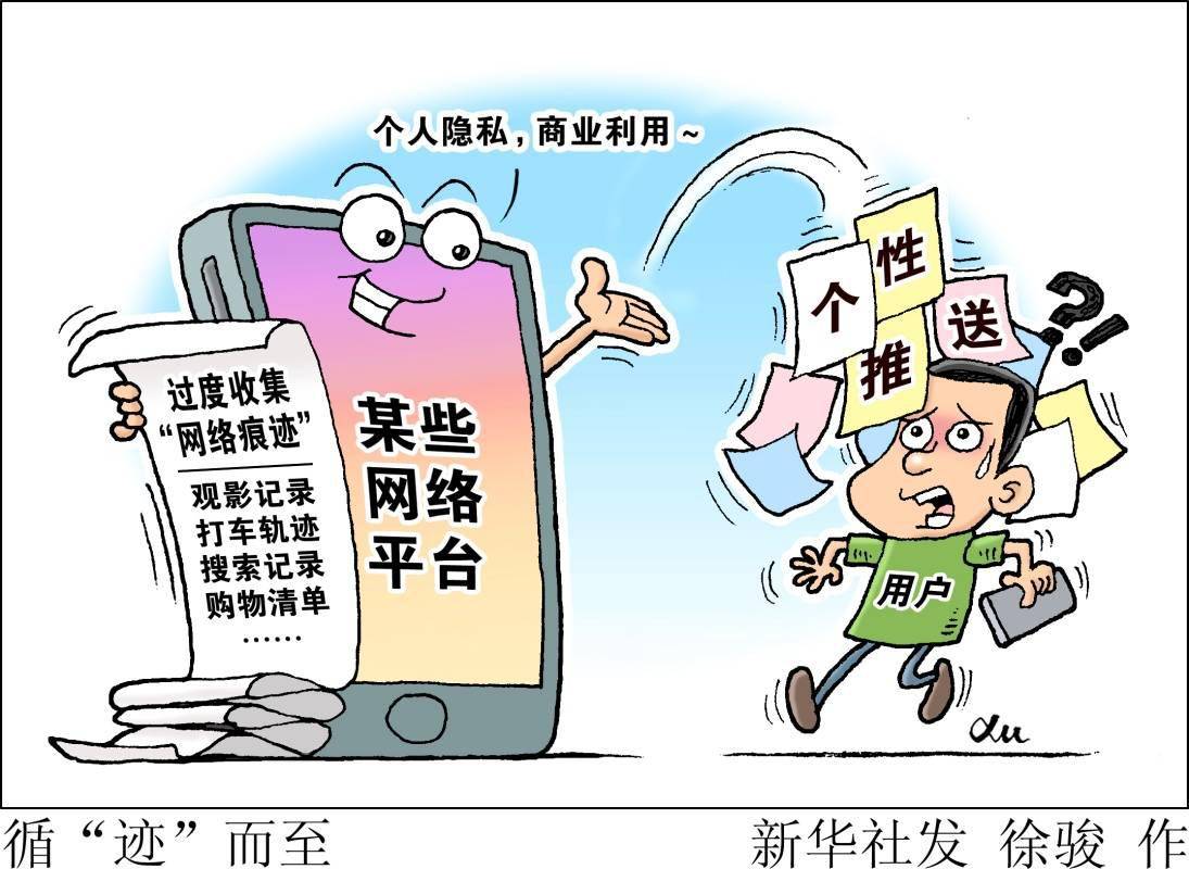手机|北京晚报评论：别把我的手机相册当成APP的后花园