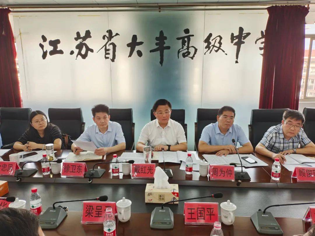 在大丰高级中学期间,调研组一行到高三课堂听课,评课,查阅学校管理和