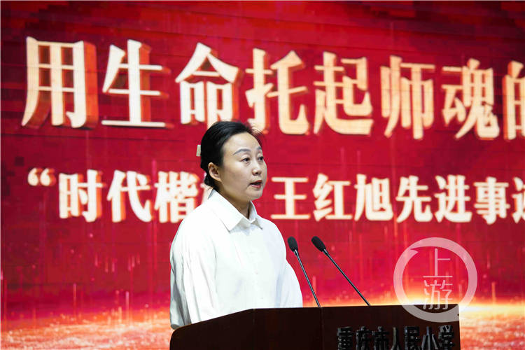 王红旭巡回报告会走进重庆市人民小学 师生泪洒现场_大渡口区