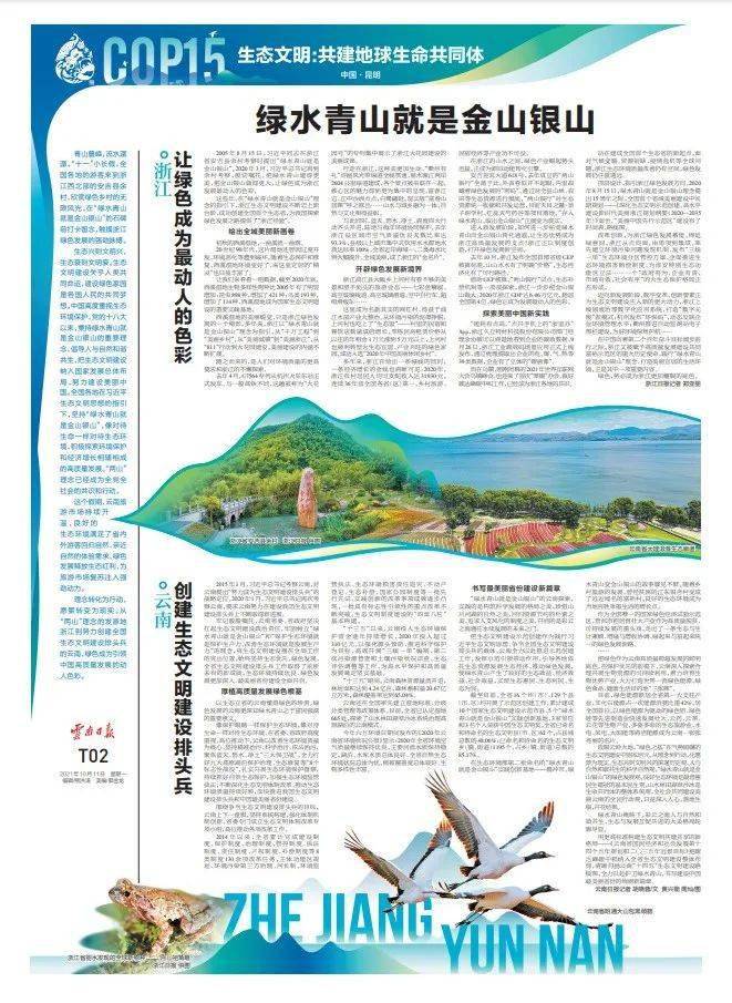 今天,《云南日报》推出12个整版特刊喜迎盛会!