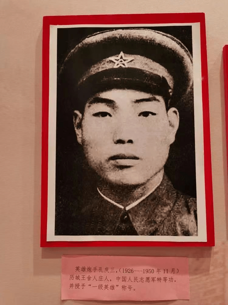 电影《长津湖》"雷公"原型人物英雄孔庆三,老家济南王舍人,其照片就