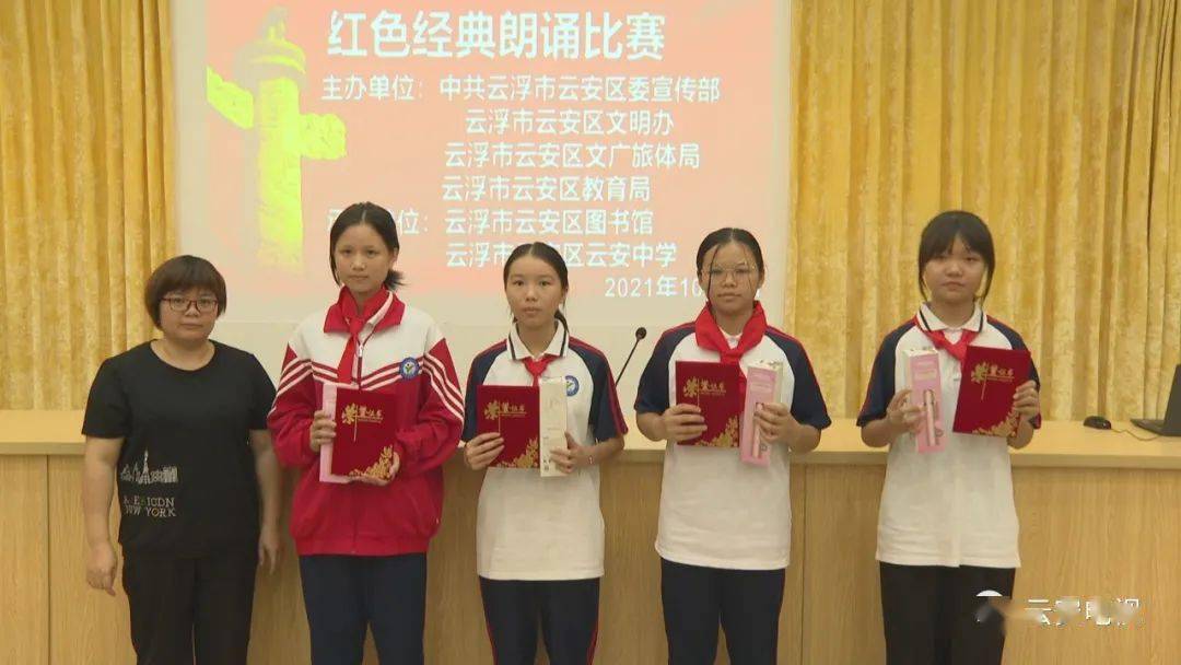 红色经典诵读比赛走进云安中学