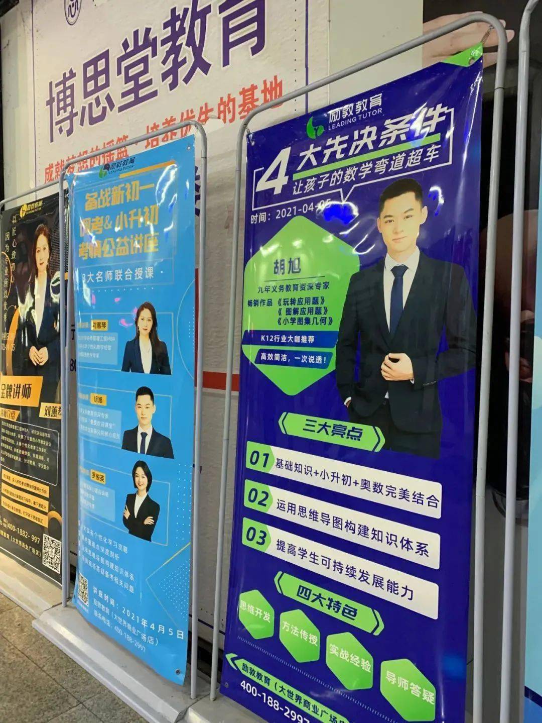 全睢宁校外培训机构注意!_广告