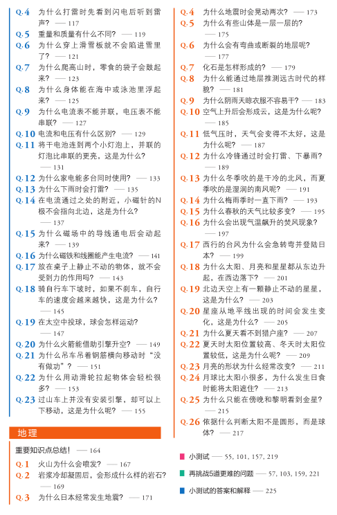 Michael钱儿频道 理科学习 想要孩子学懂会用不畏难 这个方式简单有趣对症 漫画