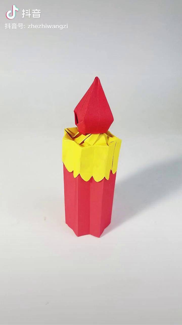 折纸蜡烛
