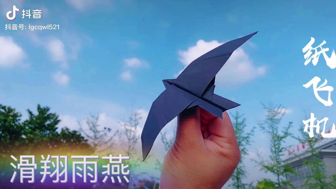 仿生燕子纸飞机图片