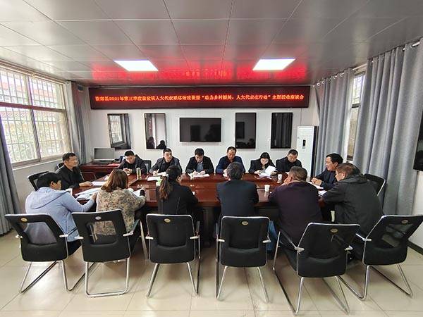汝南县留盆镇召开第三季度助力乡村振兴人大代表在行动主题活动座谈会
