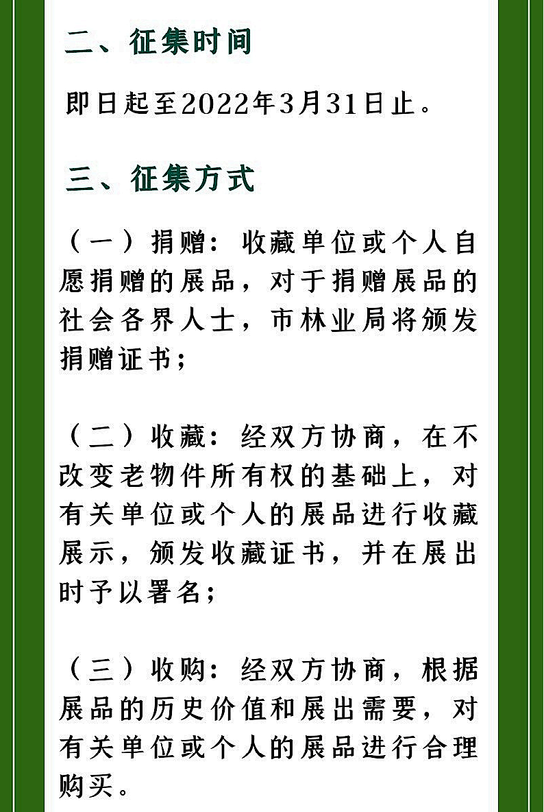 _黑龙江省林业和草原局_国家林业和草原局级别