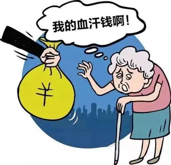 西安丨老人遇到專業老師教炒股結果20多萬辛苦錢打了水漂