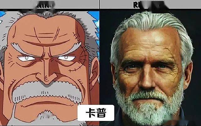 《海贼王》ai真人版:卡普霸气,雷利沧桑,战国活像王宝强