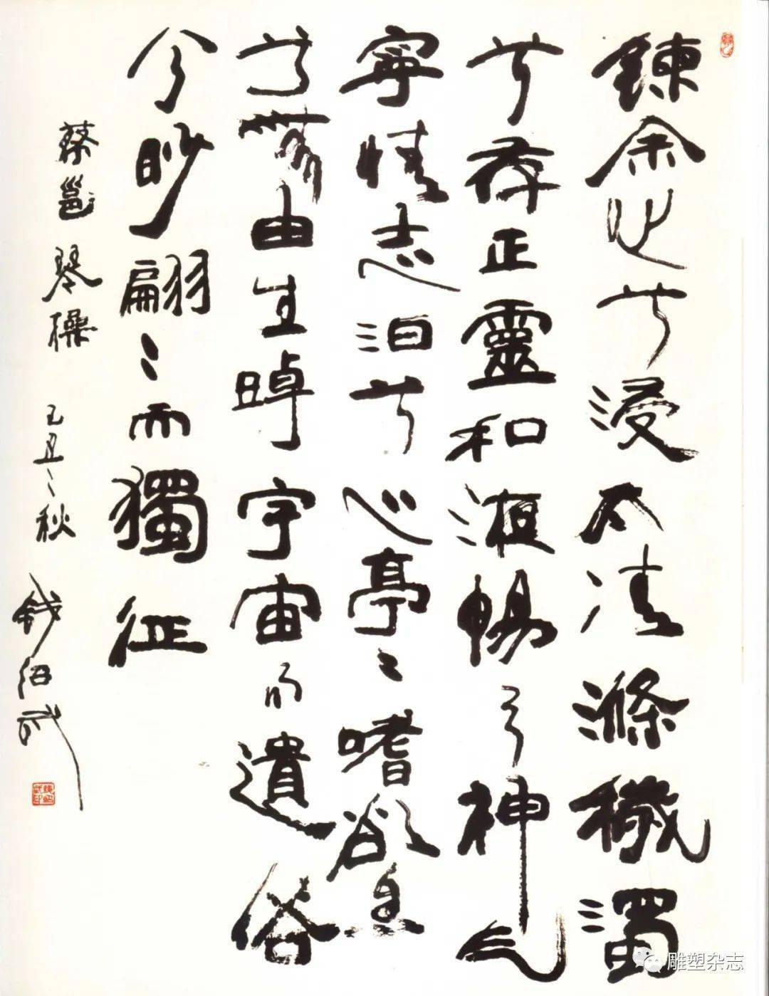 呼吸宇宙之美谨以此文纪念钱绍武先生