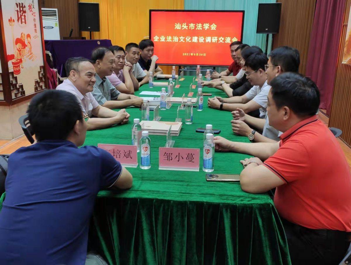 广东省汕头市法学会会长廖文松带队到市职业经理人协会调研创建企业