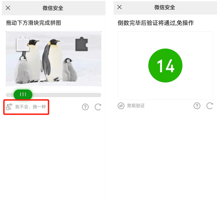 搜索|工信部名单九成APP推适老版本，部分存广告、诱导购买问题