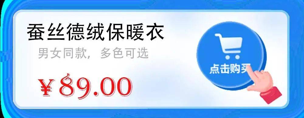 暖胃 德绒保暖衣2.0升级版来了！89元一套加暖不加价，1秒升温，养宫暖胃护腰护膝