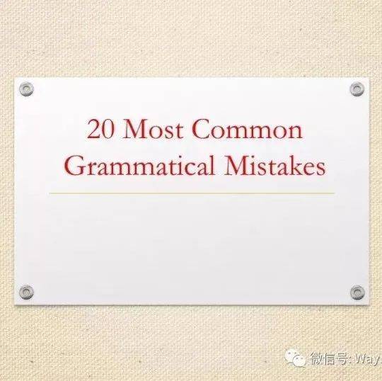 语法 | 20 Most Common Grammatical Mistakes (1-10)_Example