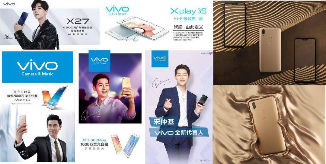 vivo明星海报