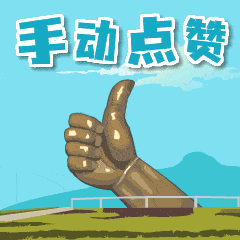 城市表情包精致城市幸福威海来了