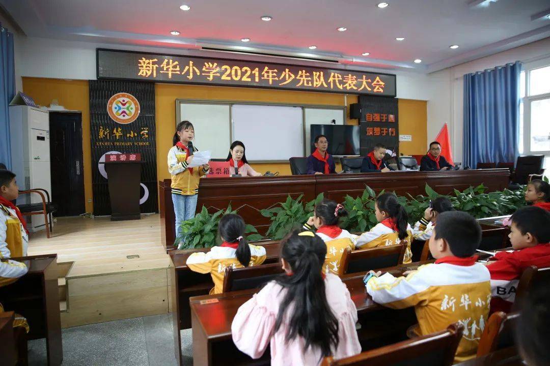 黔江区各中小学少先队举行建队仪式入队仪式少代会庆祝中国少年先锋队