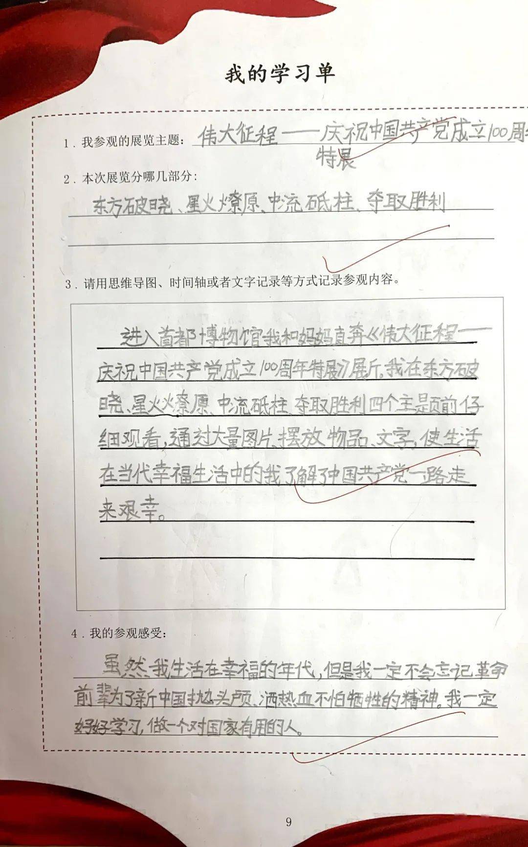 伟大精神心得体会200字 ea73e96e351748c597a7f4a4e48fa171.jpeg