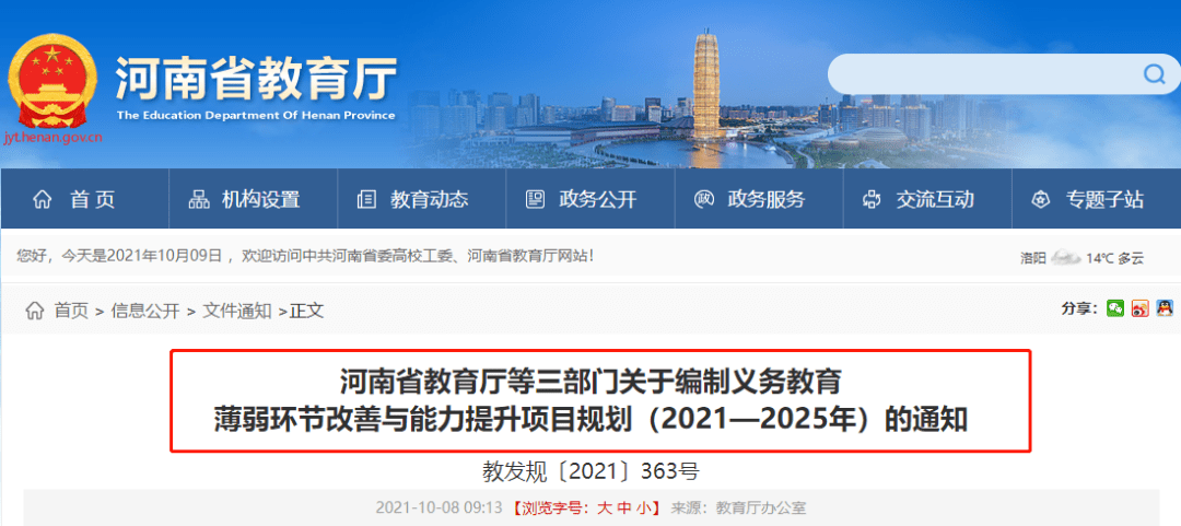 长垣县人口多少_长垣降雨,绝收300亩!受灾人口6000+,经济损失200W+…