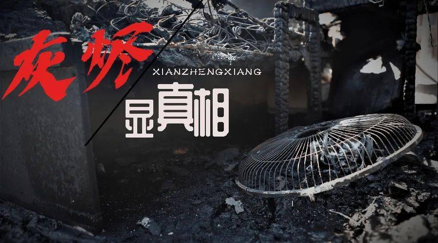 海北州消防救援支队组织开展火灾事故调查比武竞赛