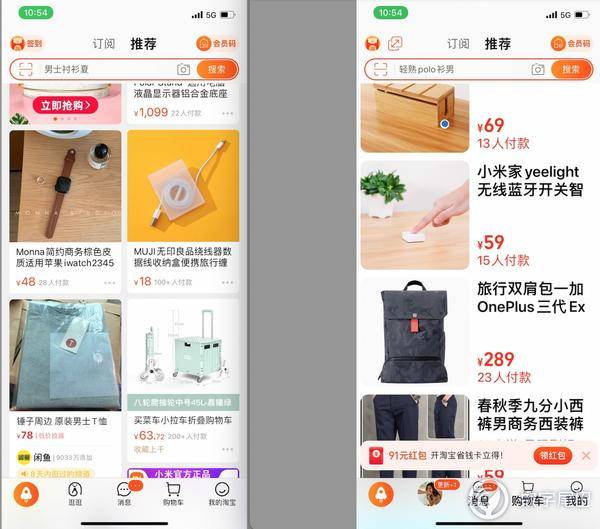 全民网购!淘宝上线"长辈模式":无广告推送,字体增大