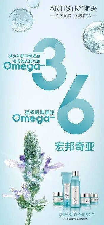 上市安利雅姿宏邦奇亚系列全新上市 植萃能量凝驻健康美肤