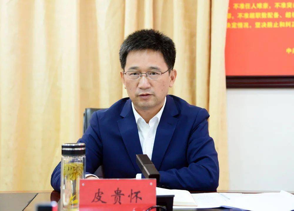 皮贵怀到松桃县指导县党代会筹备及村(社区)"两委"换届工作