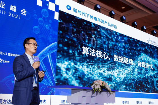 支付方|和瑞基因CEO：癌症早筛最难的是从技术到模式都无经验可循