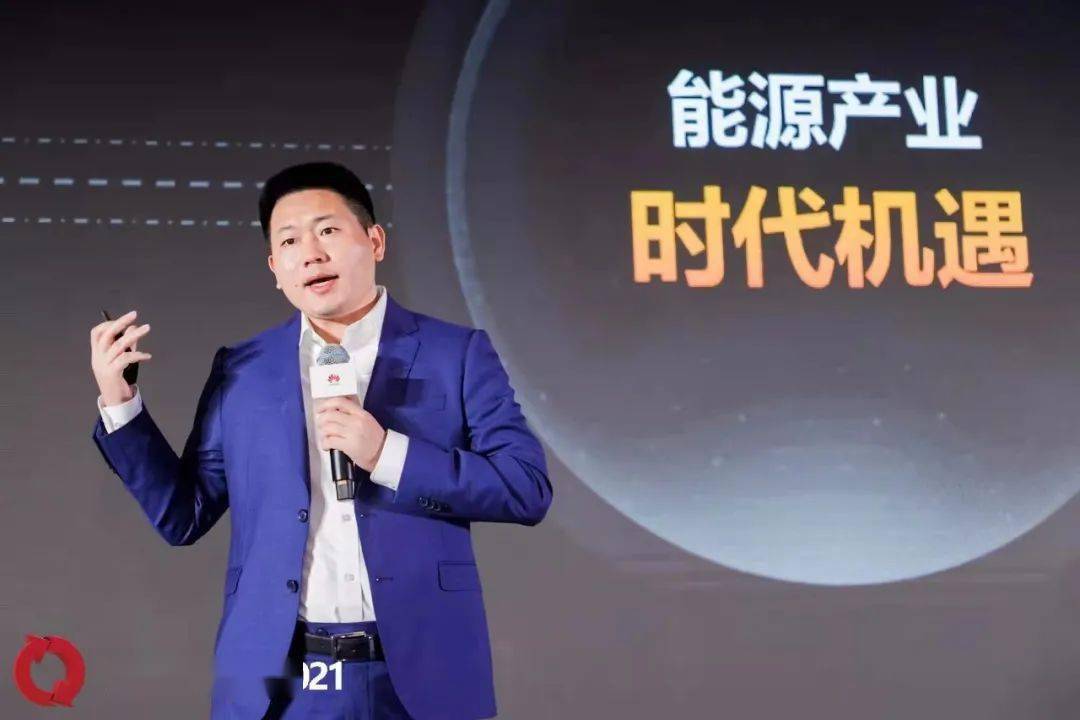 绽放矿山的智慧之花:懂行中国行2021·华为榆林碳中和能源峰会成功