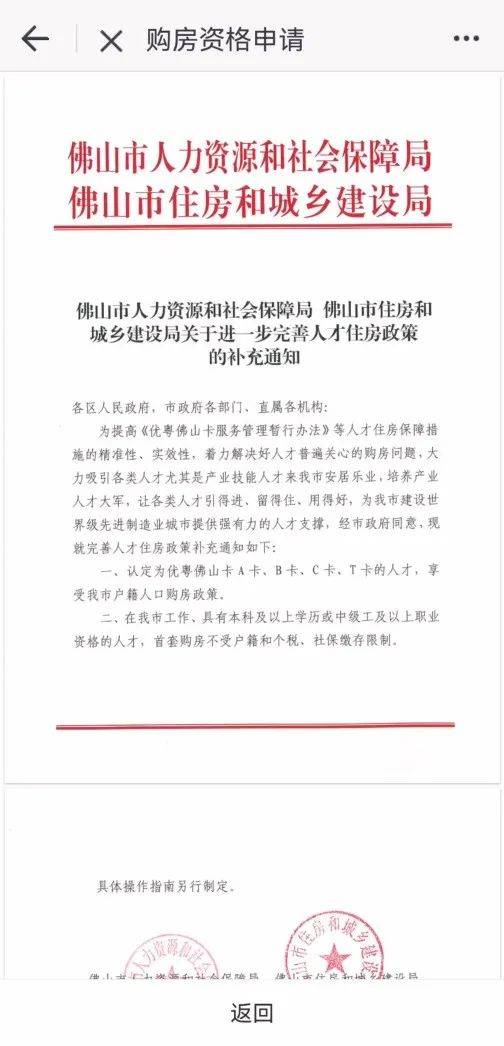 @佛山人，可线上办理！详细步骤→