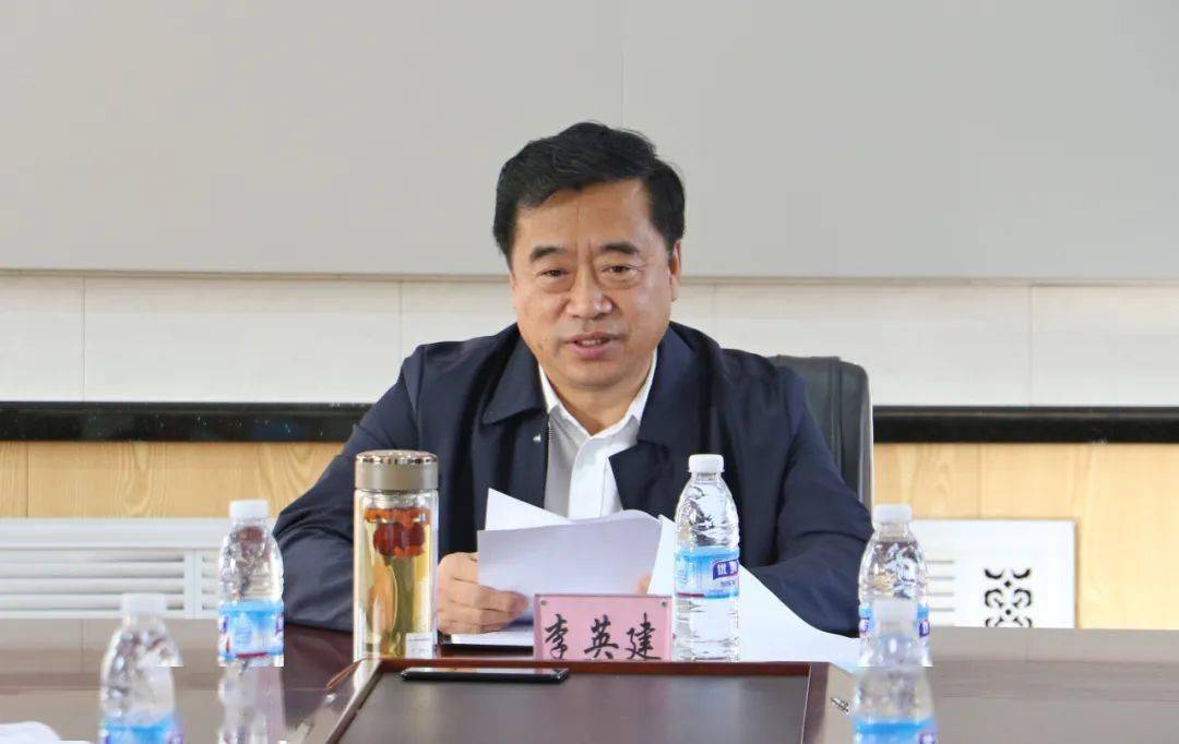 党委书记,董事长李英建出席会议并讲话.