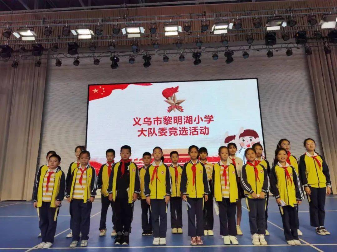 义乌实验小学校徽图片