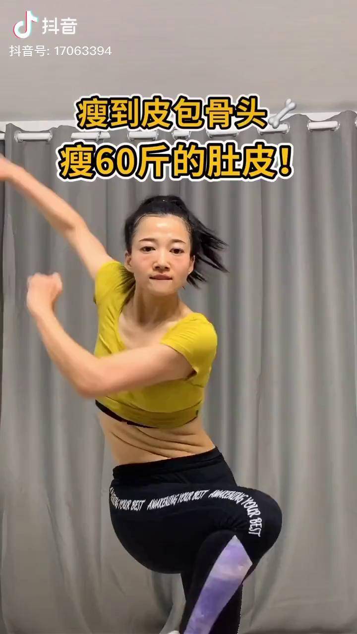 这个动作爆瘦大肚腩都说瘦下来的肚皮是假的爆瘦我的腰围65你呢