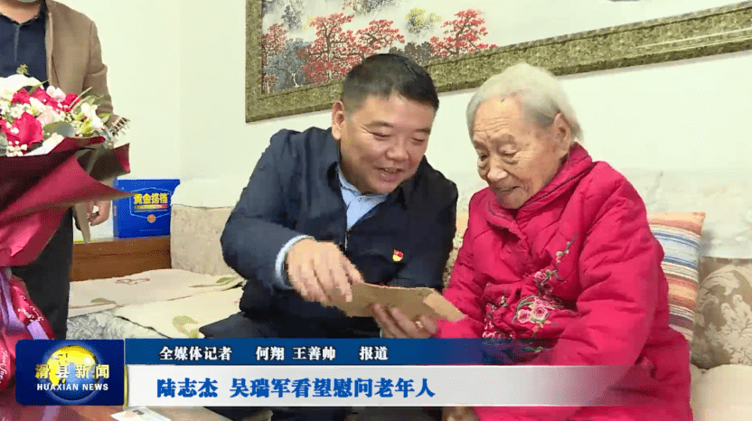 副县长赵自勋,县老龄委常务副主任陈俊江参