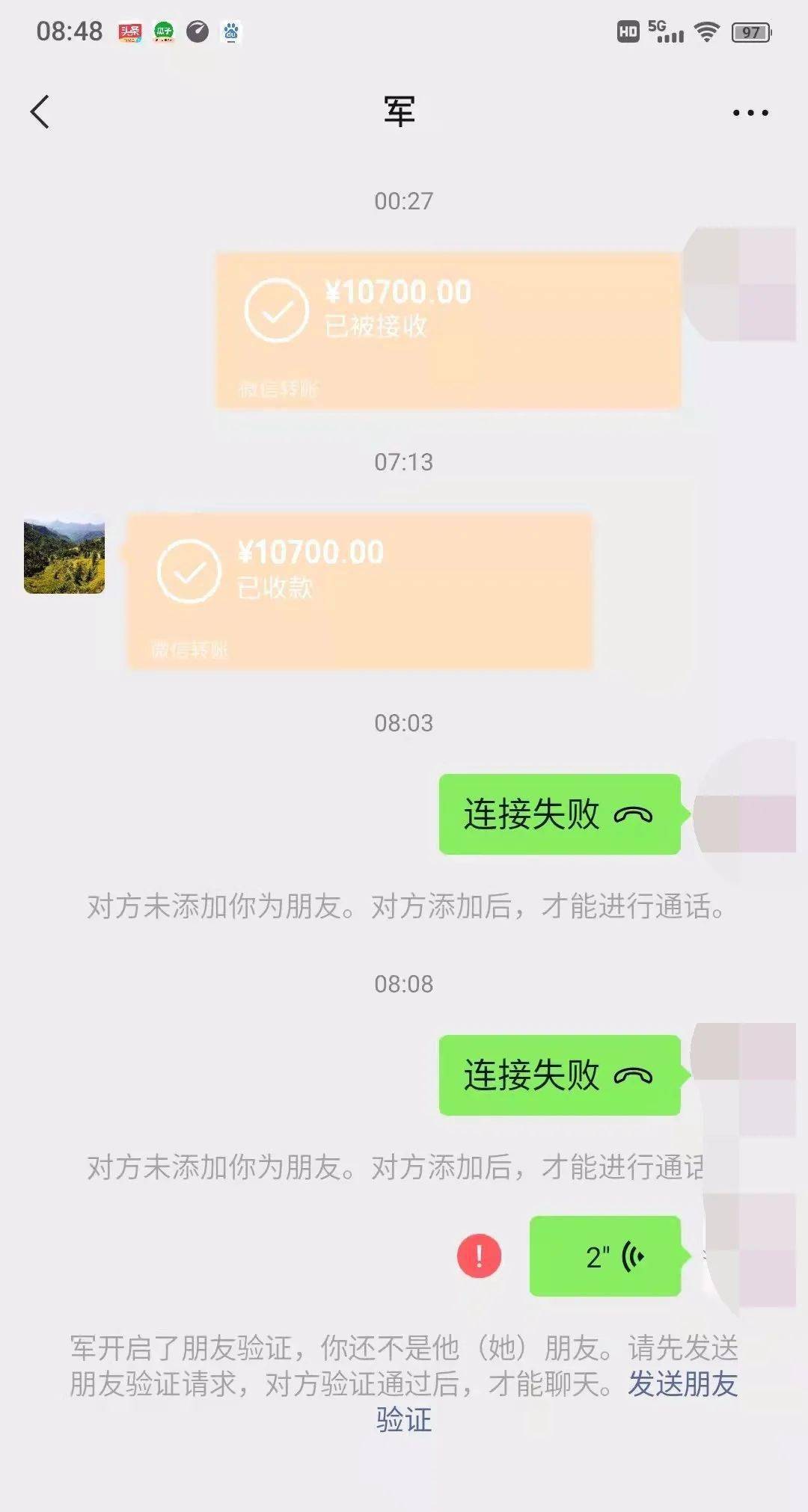 2022元微信转账图片图片