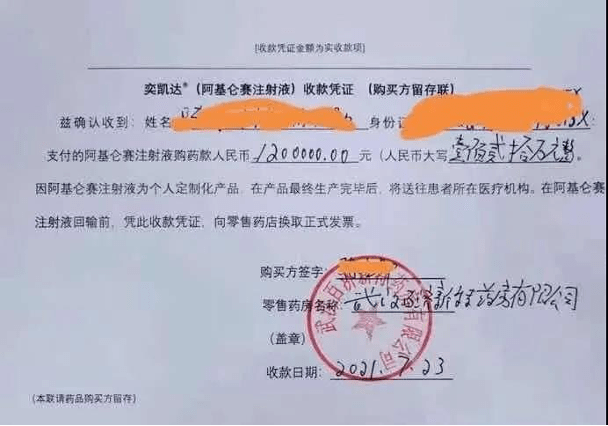 一针120万 癌细胞清零 国产抗癌 神药 上市后 有医院一晚接到上百个电话 制药公司高管却说 治疗