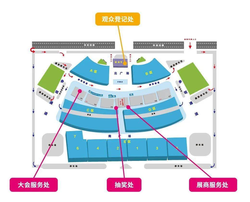 展会地点