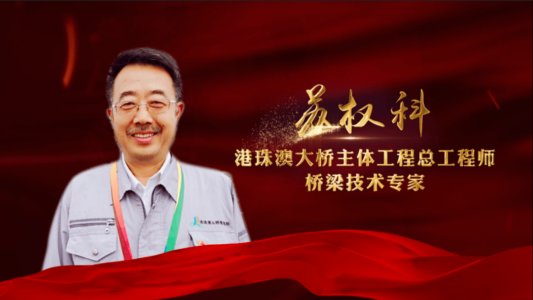 港珠澳大桥主体工程总工程师大桥还在做一个重大项目