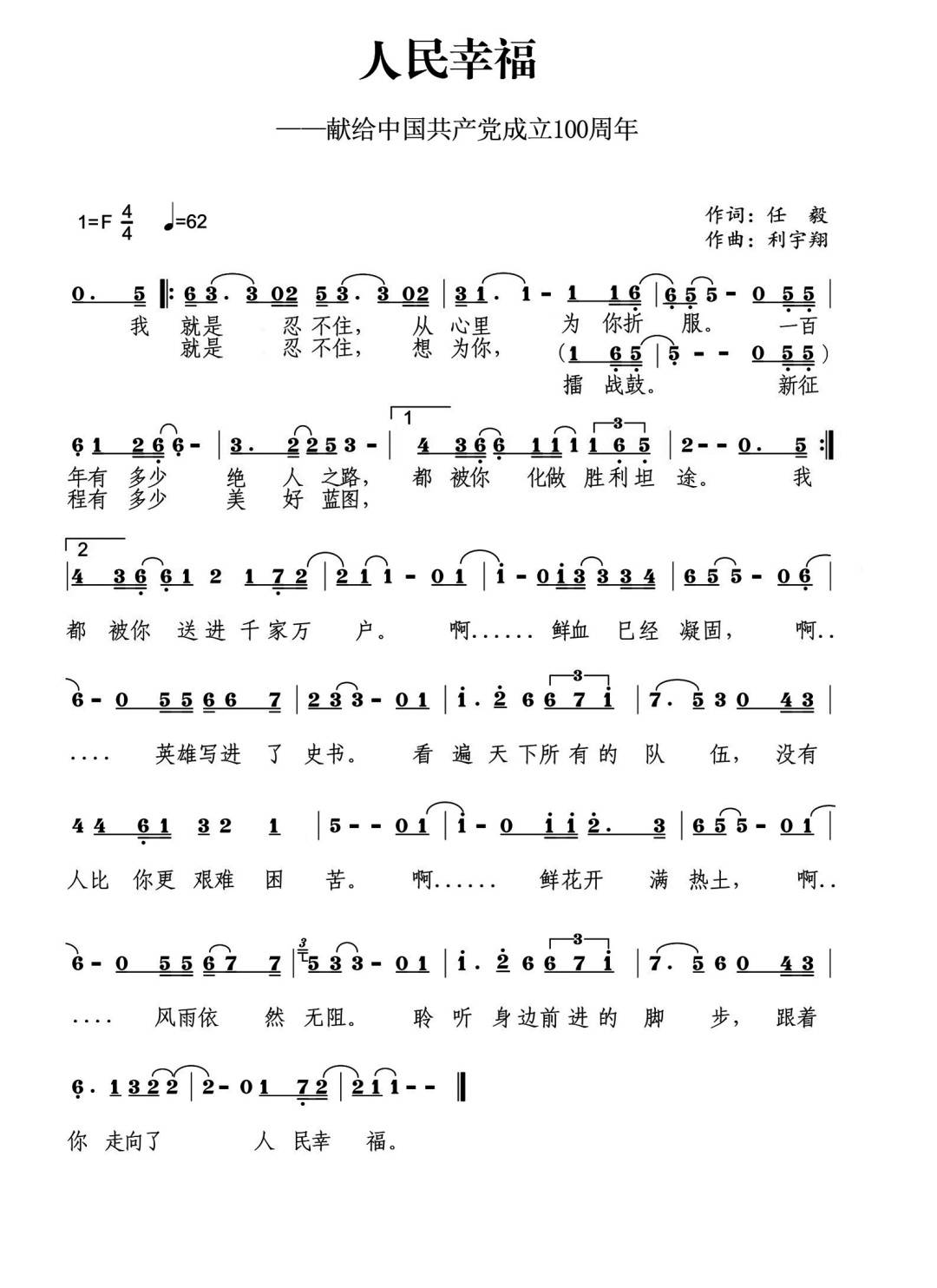 电视连续剧武当一剑主题曲曲谱_武当一剑图片(4)