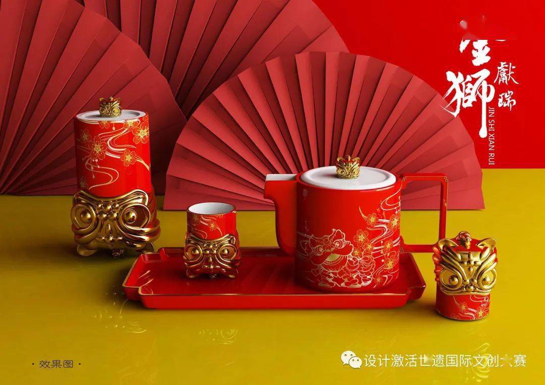 2021设计激活世遗国际文创大赛最受欢迎奖线上展评投票启动
